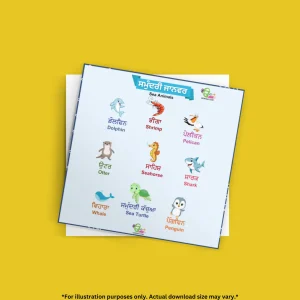 A chart of sea animals names in Punjabi and English is on white paper, which is placed on a yellow background.