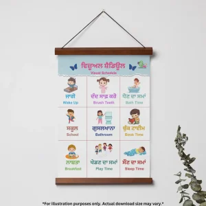 A chart of daily routine in Punjabi and English hangs on a hook on the wall, with a plant on the floor nearby.