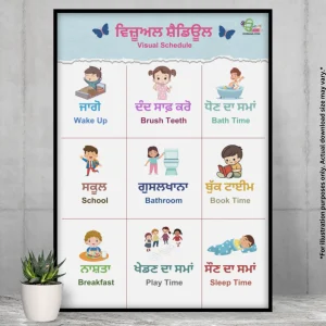 There is a colorful poster of daily routine in Punjabi and English that rests on the floor against the wall, with a plant in a white container next to it.