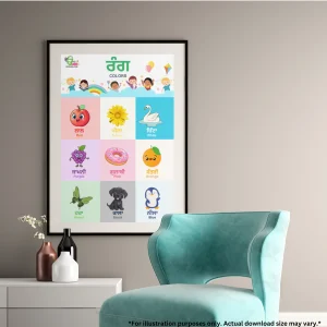 A chart of color names in Punjabi and English hangs on the wall, and there is a pretty vase on the mini wardrobe and a colorful chair on the floor.