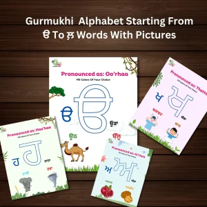 An alphabet in Punjabi language book for kids and its different pages are on a wooden floor.