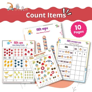 Count the object and write the number pages shown on a colorful graphic background with a pink 10 pages sticker on the side.