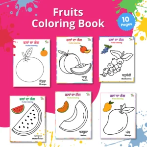 Fruits printable coloring pages are displayed on a colorful background with a blue 10 pages sticker and the name on top.