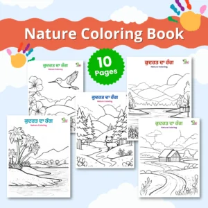 Multiple pages of a nature coloring pages are displayed on a colorful clouds background with a green 10 pages sticker and the name written on top.