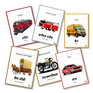 Six fun vehicles flashcards in Punjabi and English are randomly displayed on a plain background.