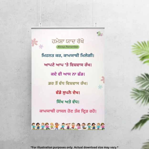 A punjabi quotes wall art is hanging with two wires from above near a wall, with a plant beside it.